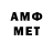 МЕТАМФЕТАМИН пудра Maximabossa 0