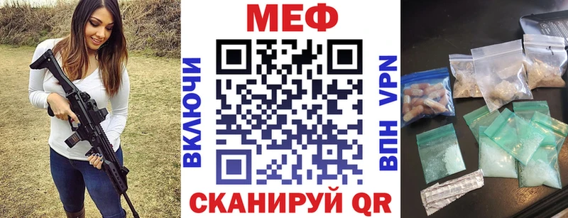 МЕФ VHQ  Хвалынск 