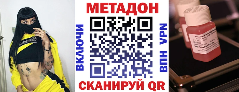 Метадон белоснежный Хвалынск