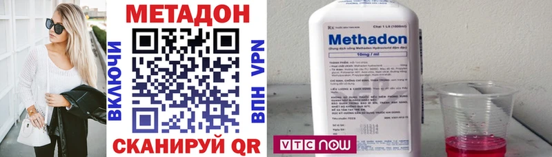 МЕТАДОН кристалл  Хвалынск 