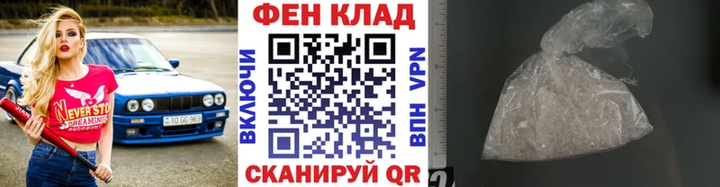 МЕТАМФЕТАМИН витя  закладки  Хвалынск 